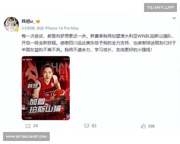 韩旭全运会后预计将于第六轮代表珀斯山猫出战引发关注