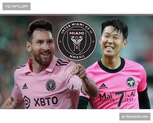 孙兴慜短租米兰引热议 或开启球员转会新模式